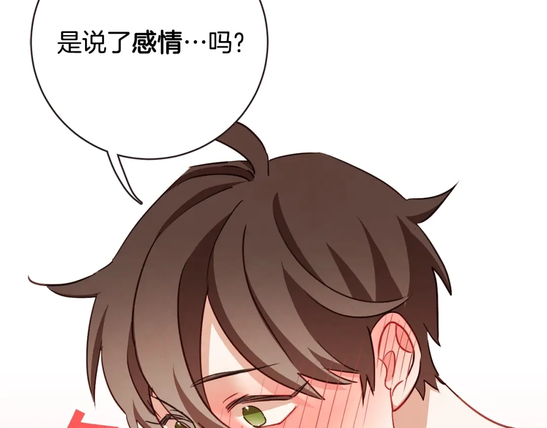 《胡说，哪有什么吸血鬼！》第46话 没进门就被赶走 第48页