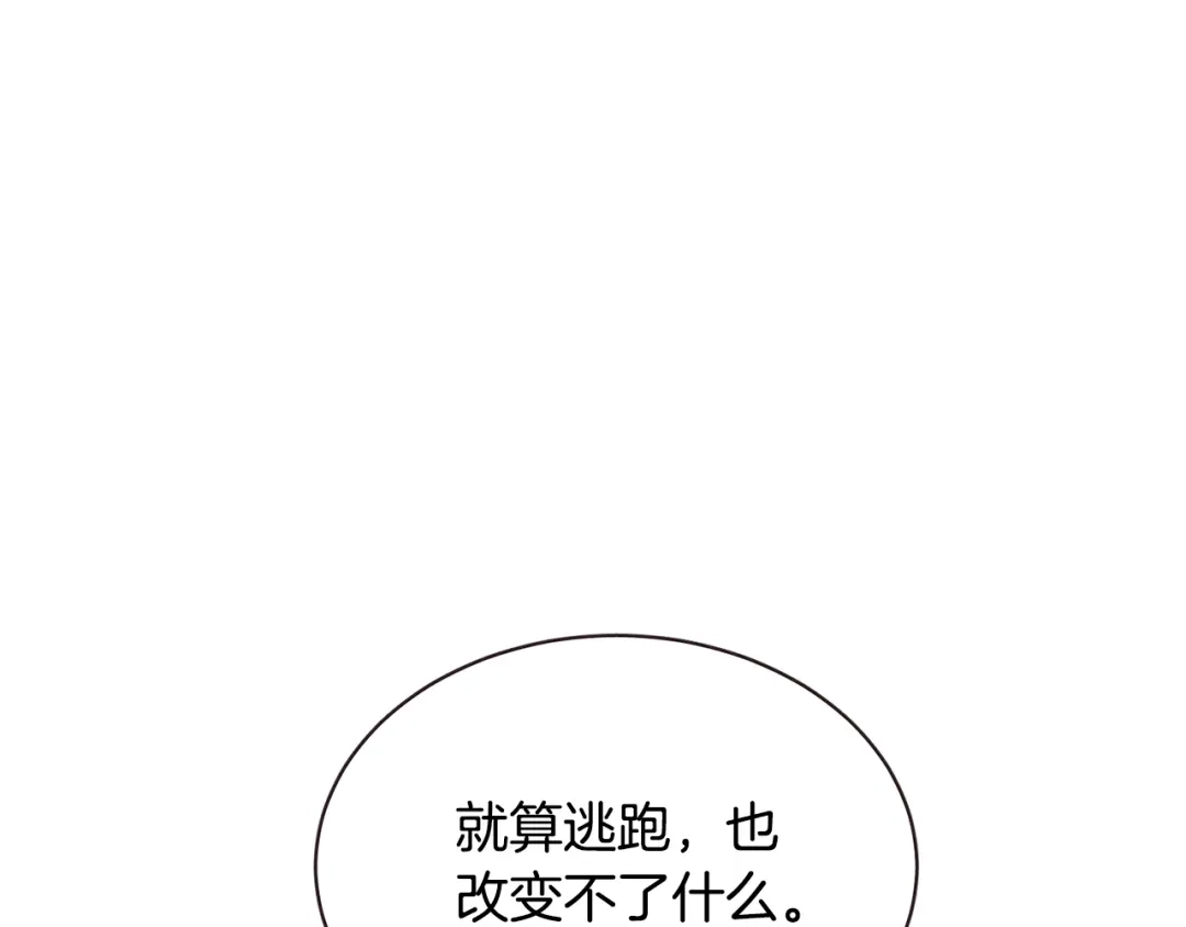 《胡说，哪有什么吸血鬼！》第46话 没进门就被赶走 第83页