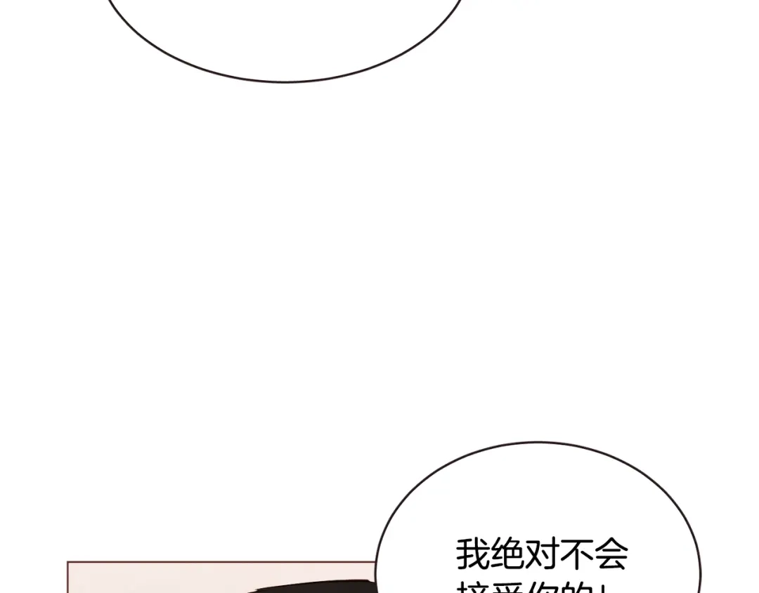 《胡说，哪有什么吸血鬼！》第46话 没进门就被赶走 第138页