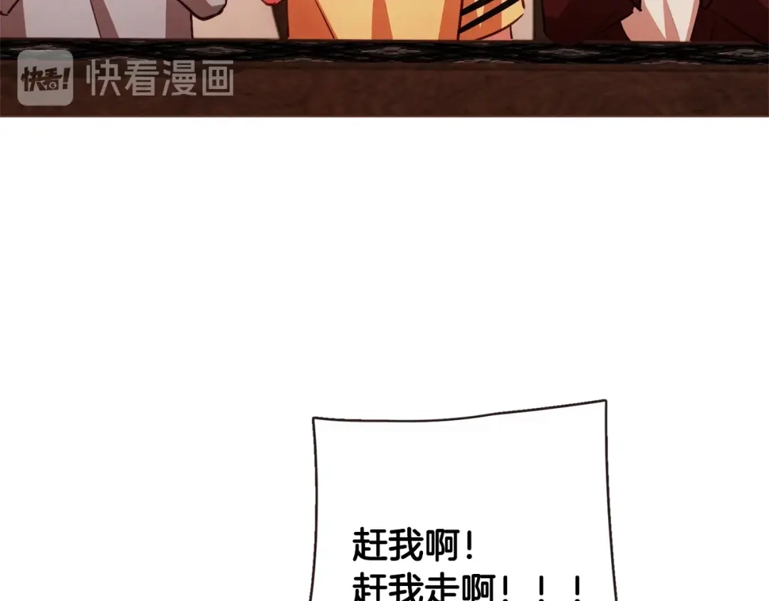 《胡说，哪有什么吸血鬼！》第46话 没进门就被赶走 第111页