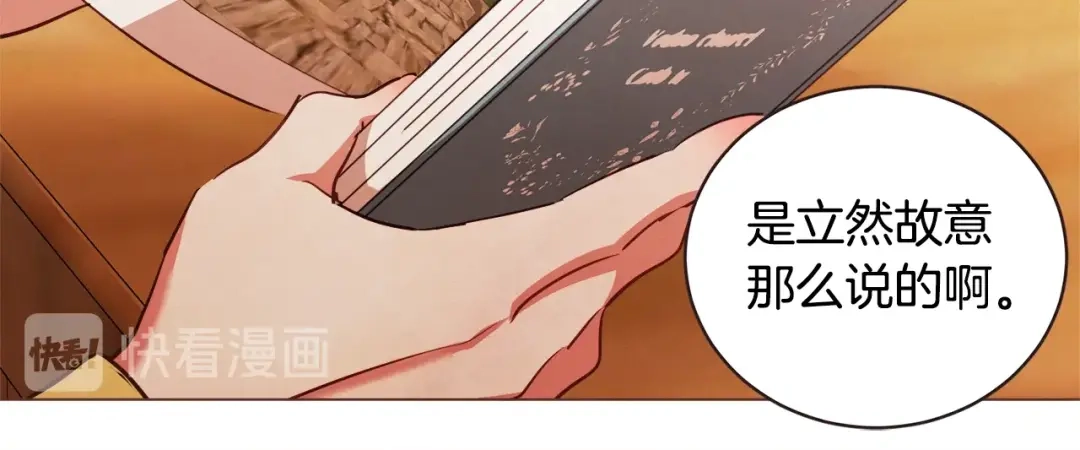 《胡说，哪有什么吸血鬼！》第46话 没进门就被赶走 第58页