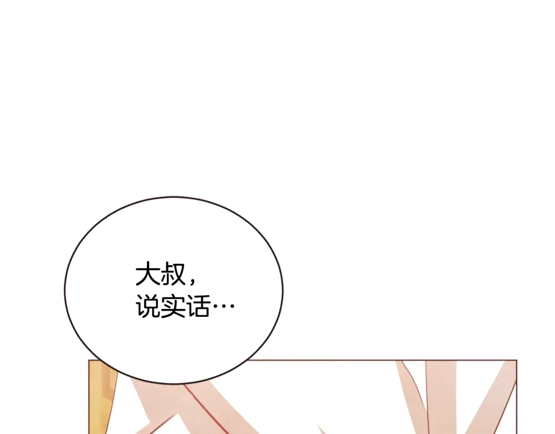 《胡说，哪有什么吸血鬼！》第46话 没进门就被赶走 第5页
