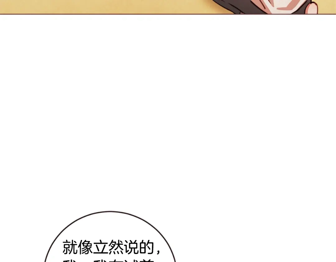 《胡说，哪有什么吸血鬼！》第46话 没进门就被赶走 第36页