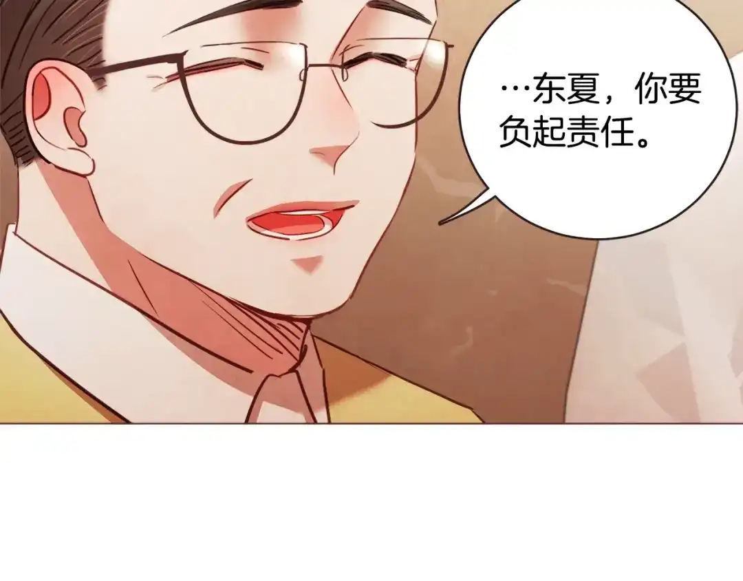 《胡说，哪有什么吸血鬼！》第46话 没进门就被赶走 第82页