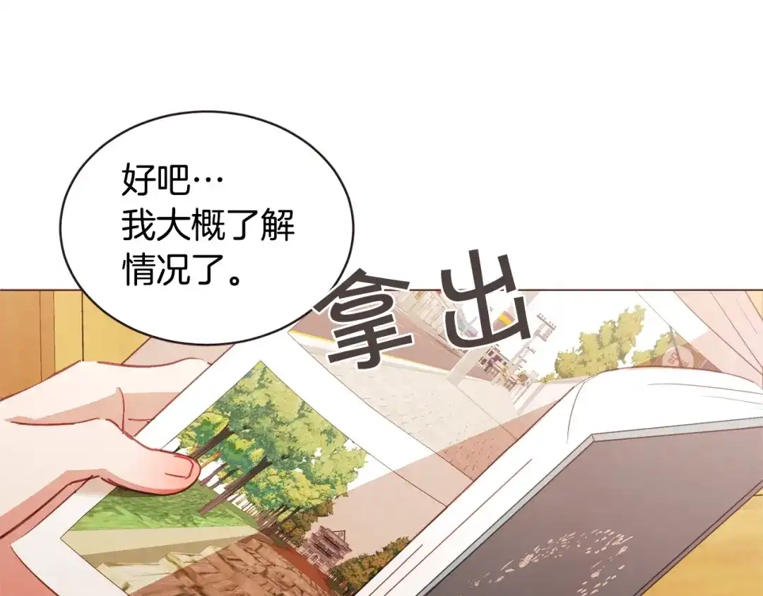 《胡说，哪有什么吸血鬼！》第46话 没进门就被赶走 第57页