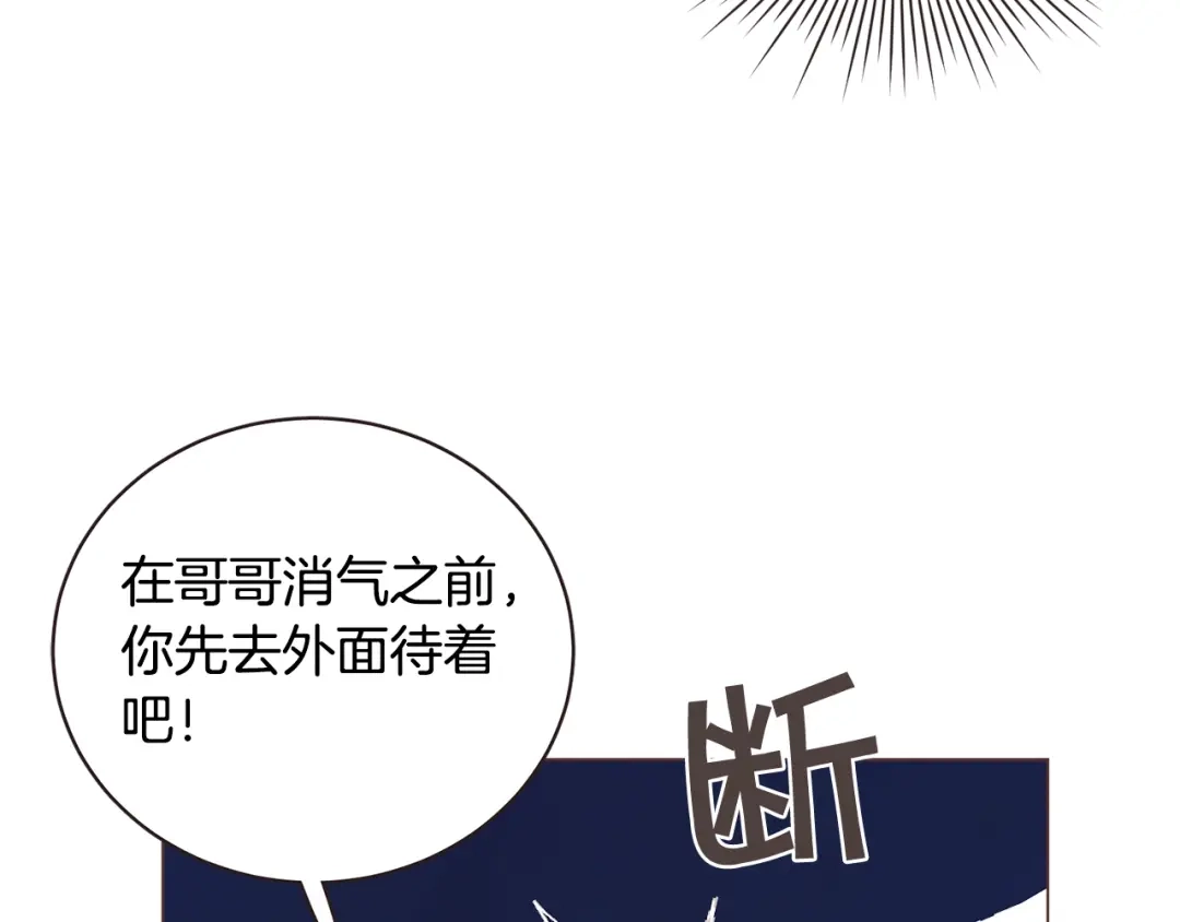 《胡说，哪有什么吸血鬼！》第46话 没进门就被赶走 第118页