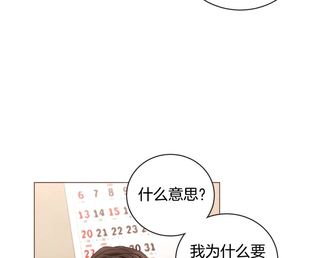 《胡说，哪有什么吸血鬼！》第46话 没进门就被赶走 第9页