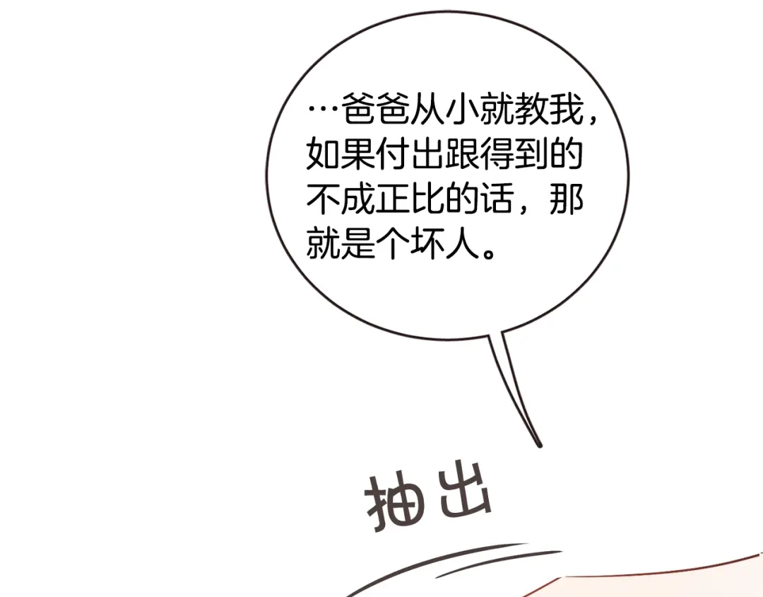 《胡说，哪有什么吸血鬼！》第46话 没进门就被赶走 第14页