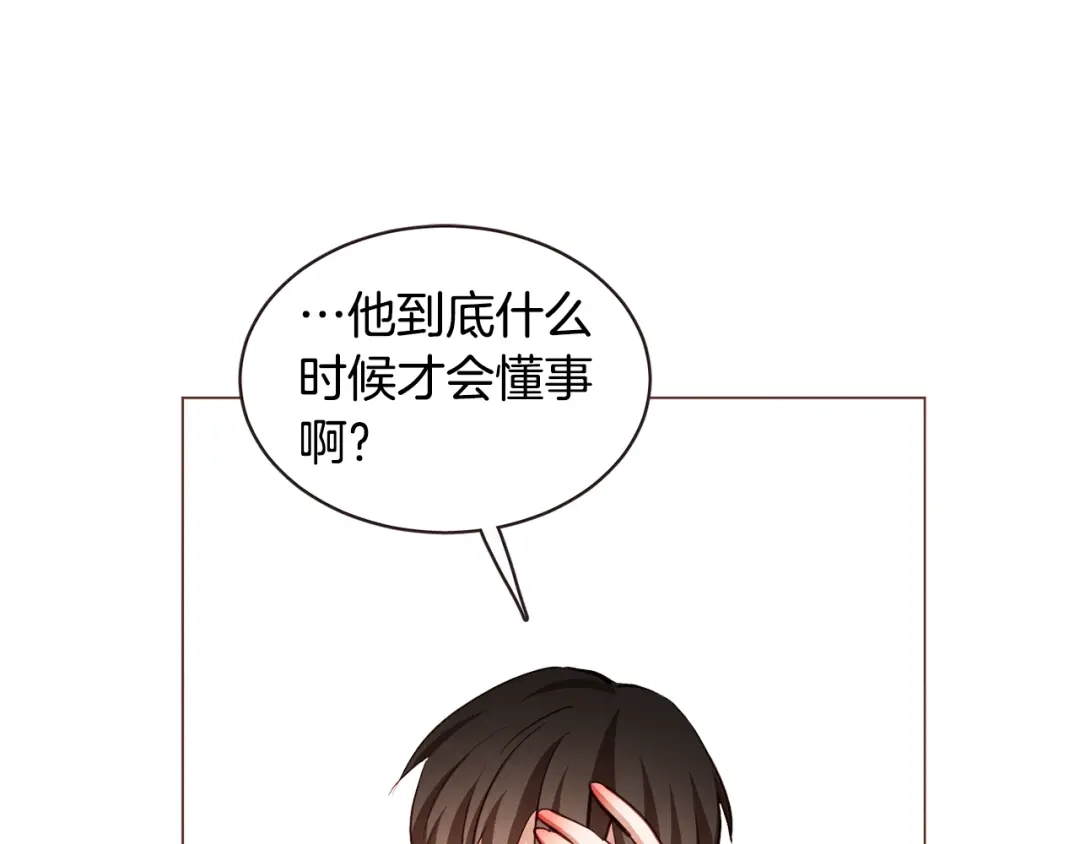 《胡说，哪有什么吸血鬼！》第46话 没进门就被赶走 第132页