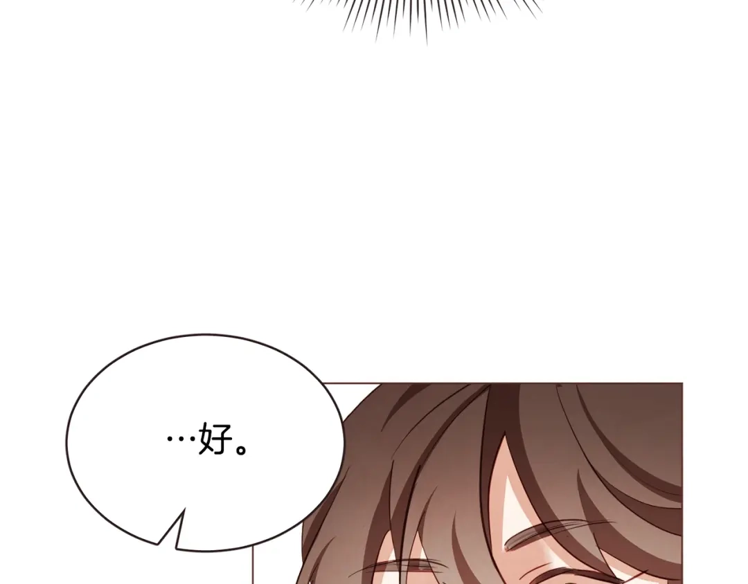 《胡说，哪有什么吸血鬼！》第46话 没进门就被赶走 第116页
