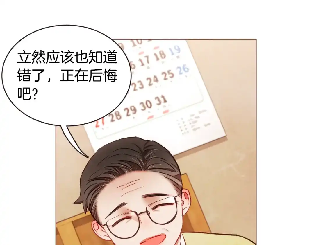 《胡说，哪有什么吸血鬼！》第46话 没进门就被赶走 第64页