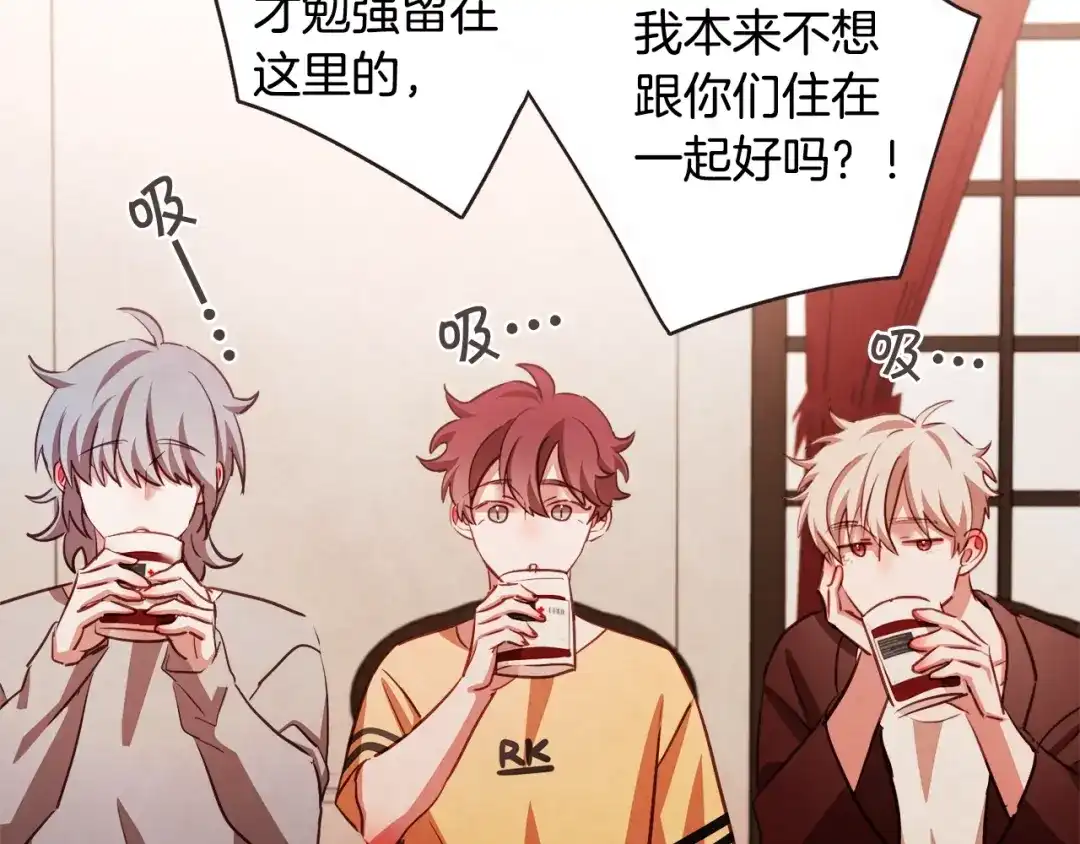 《胡说，哪有什么吸血鬼！》第46话 没进门就被赶走 第110页