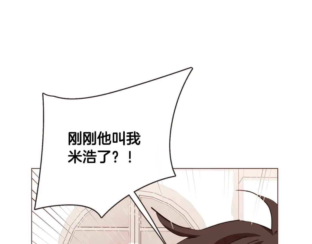 《胡说，哪有什么吸血鬼！》第46话 没进门就被赶走 第127页