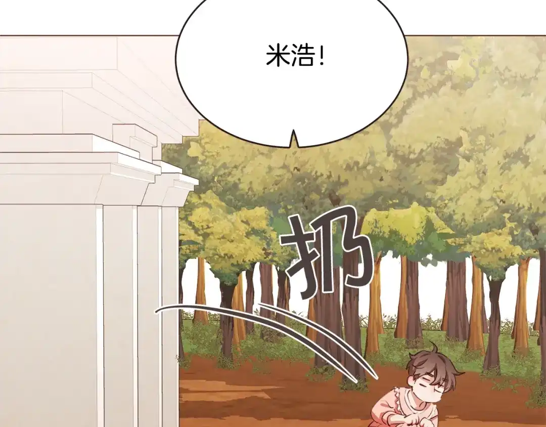 《胡说，哪有什么吸血鬼！》第46话 没进门就被赶走 第121页