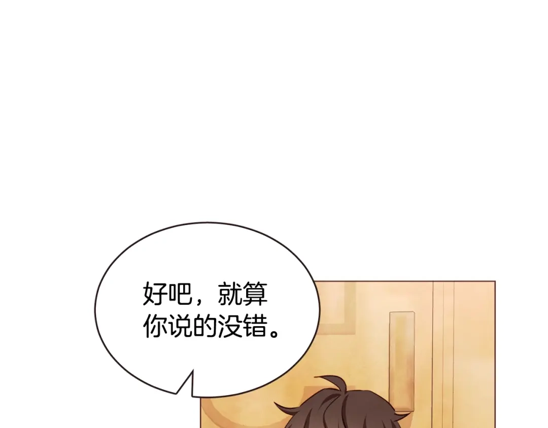 《胡说，哪有什么吸血鬼！》第46话 没进门就被赶走 第77页