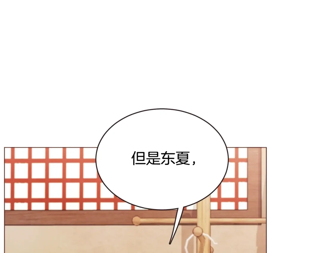 《胡说，哪有什么吸血鬼！》第46话 没进门就被赶走 第59页