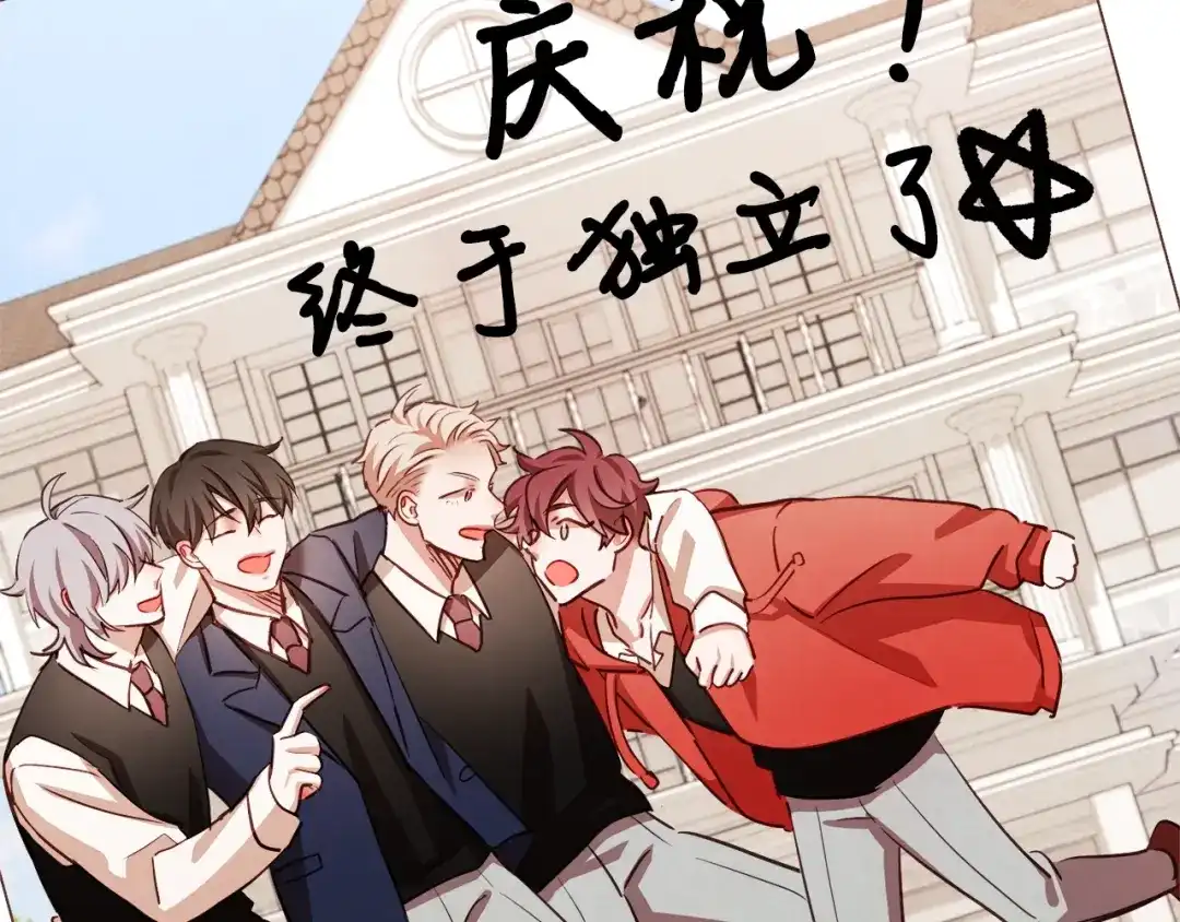 《胡说，哪有什么吸血鬼！》第46话 没进门就被赶走 第75页