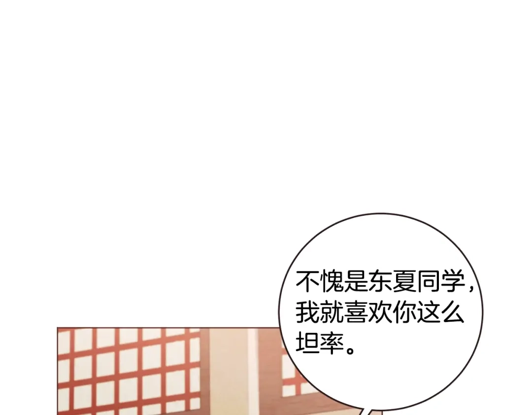 《胡说，哪有什么吸血鬼！》第46话 没进门就被赶走 第52页