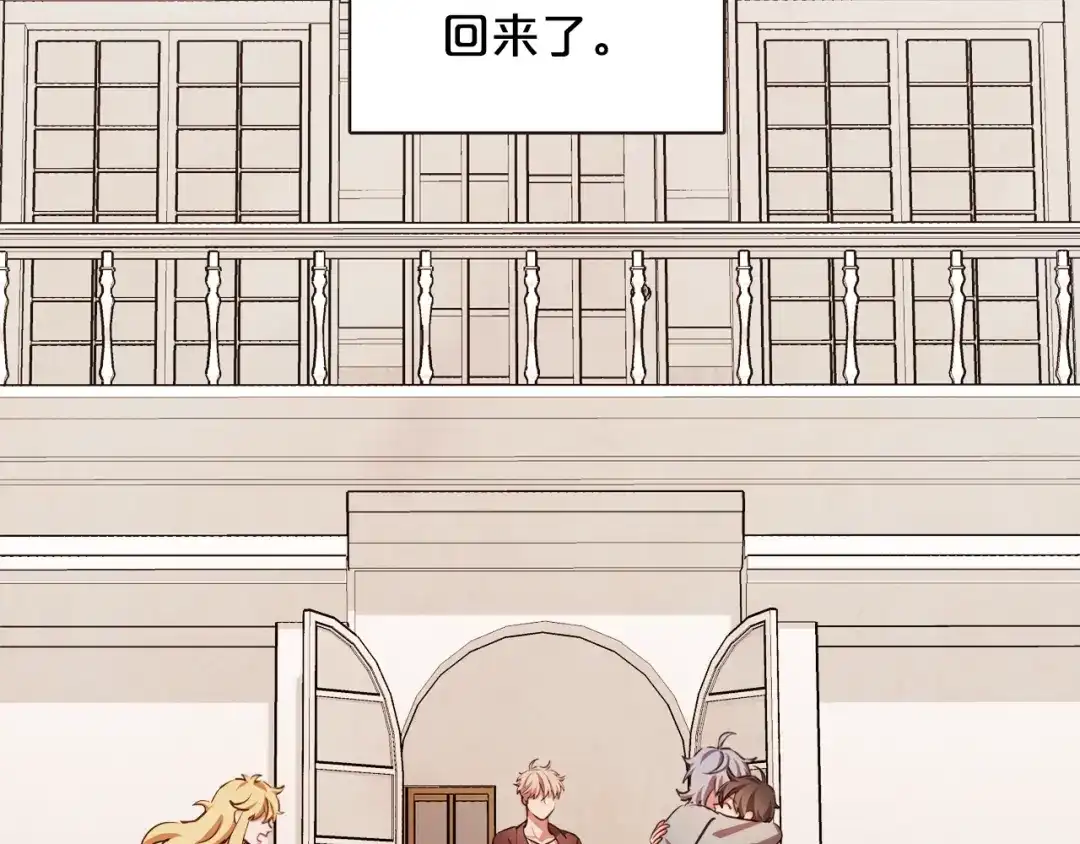 《胡说，哪有什么吸血鬼！》第47话 如何挽回？ 第76页