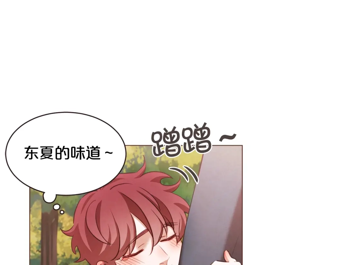 《胡说，哪有什么吸血鬼！》第47话 如何挽回？ 第68页