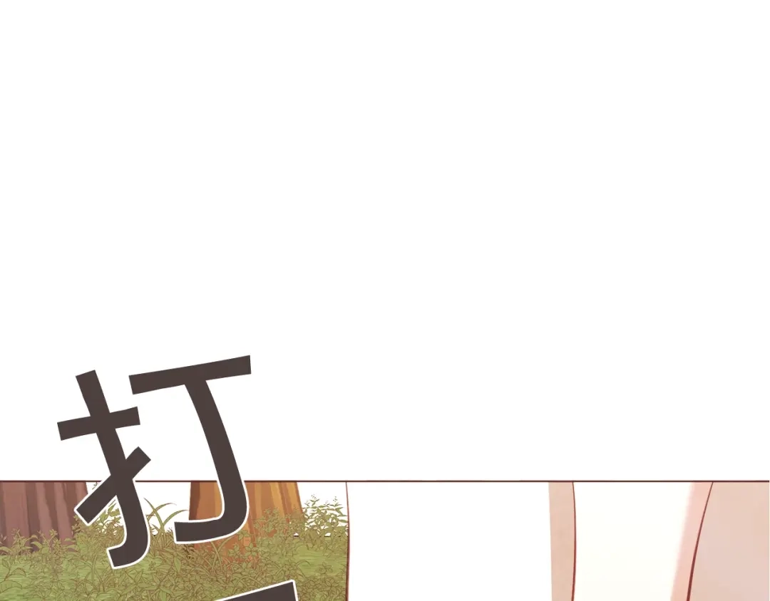 《胡说，哪有什么吸血鬼！》第47话 如何挽回？ 第5页