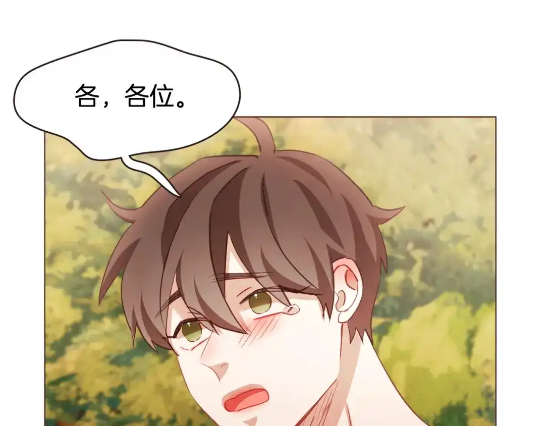 《胡说，哪有什么吸血鬼！》第47话 如何挽回？ 第48页