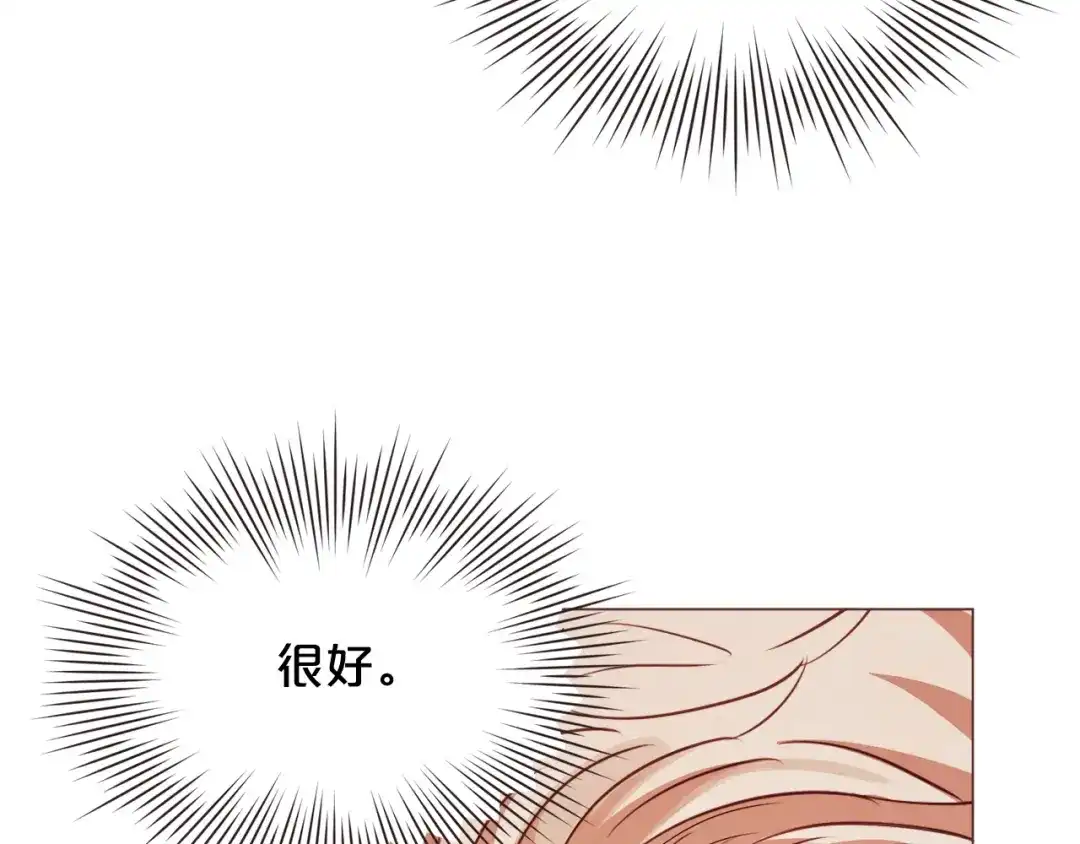 《胡说，哪有什么吸血鬼！》第47话 如何挽回？ 第116页