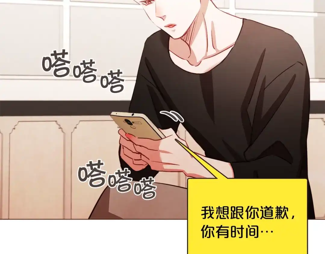 《胡说，哪有什么吸血鬼！》第47话 如何挽回？ 第88页