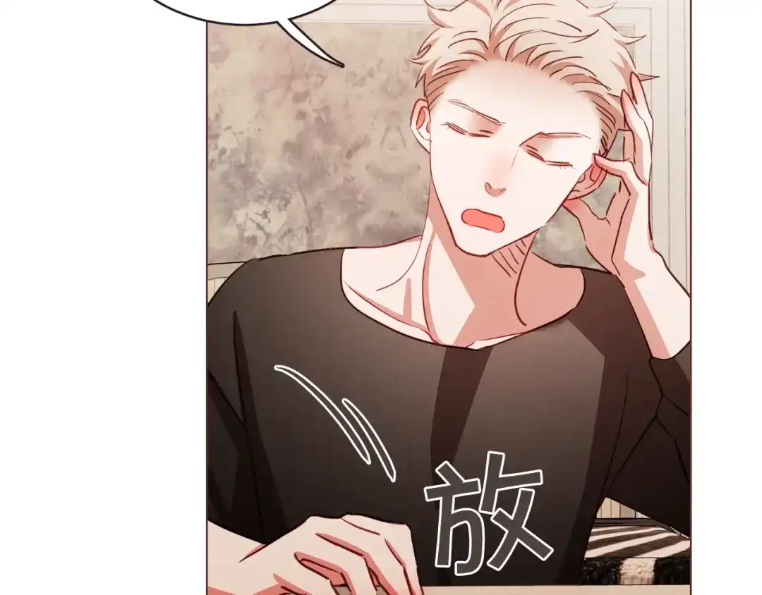 《胡说，哪有什么吸血鬼！》第47话 如何挽回？ 第92页