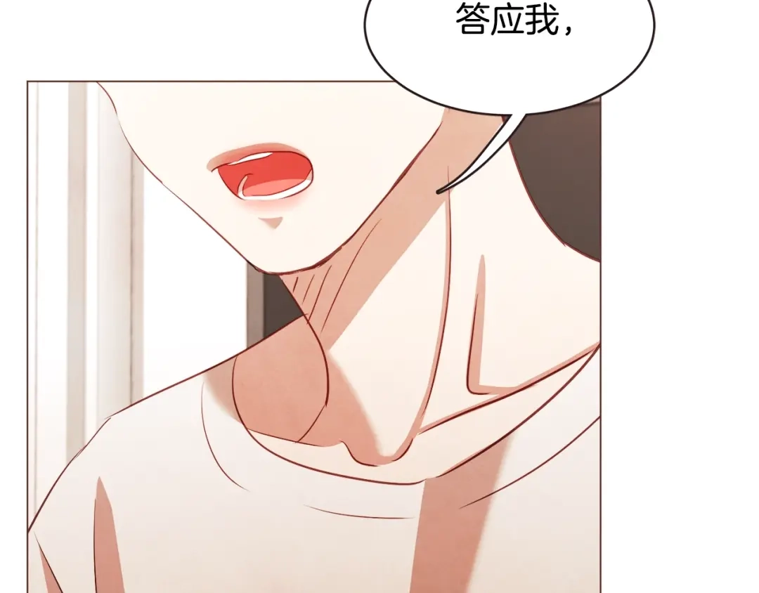 《胡说，哪有什么吸血鬼！》第47话 如何挽回？ 第128页