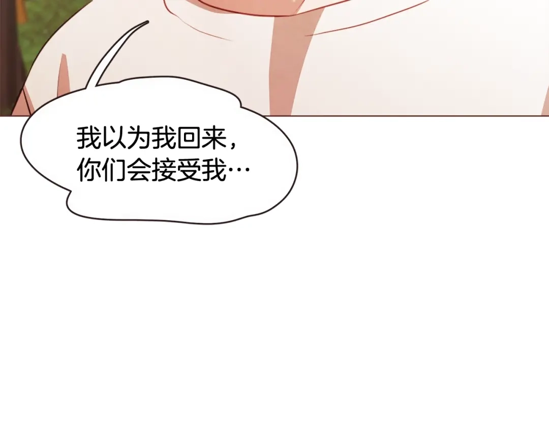 《胡说，哪有什么吸血鬼！》第47话 如何挽回？ 第28页