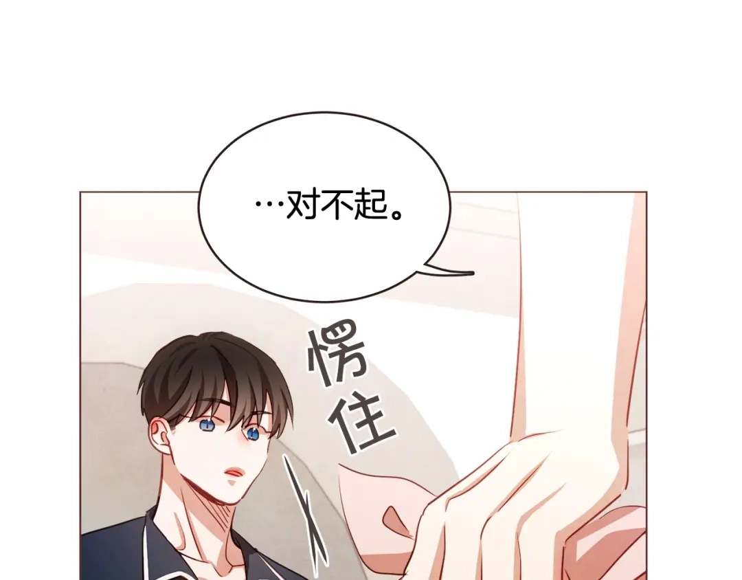 《胡说，哪有什么吸血鬼！》第47话 如何挽回？ 第22页