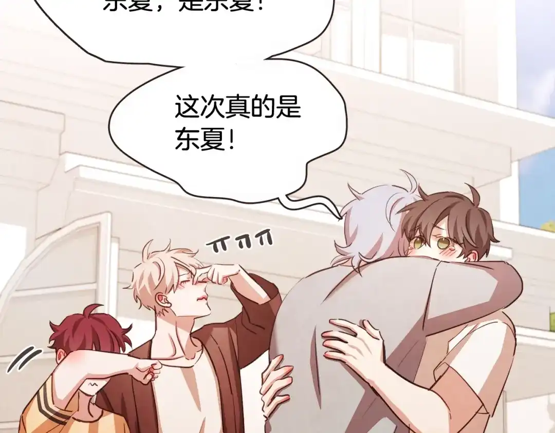 《胡说，哪有什么吸血鬼！》第47话 如何挽回？ 第55页