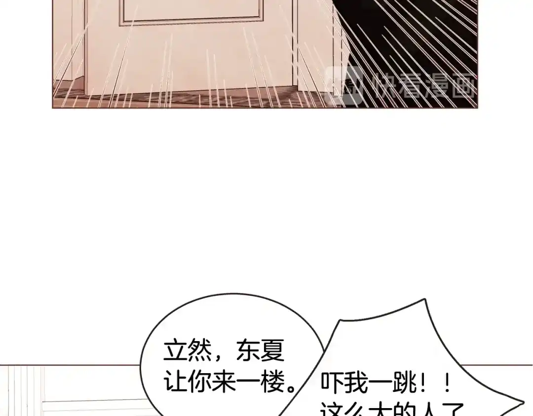 《胡说，哪有什么吸血鬼！》第47话 如何挽回？ 第100页