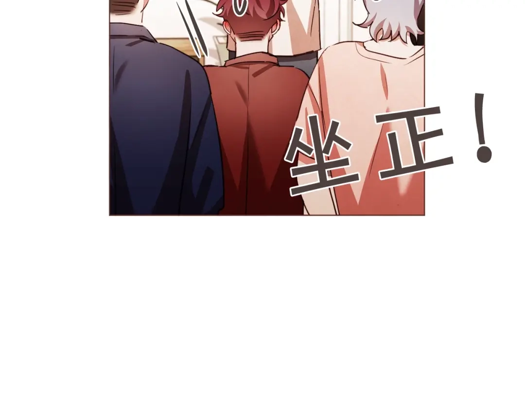 《胡说，哪有什么吸血鬼！》第47话 如何挽回？ 第139页