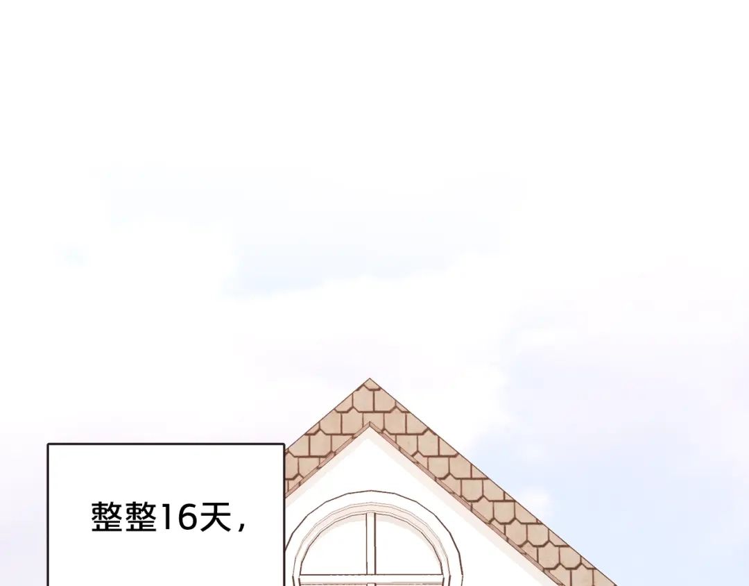 《胡说，哪有什么吸血鬼！》第47话 如何挽回？ 第74页