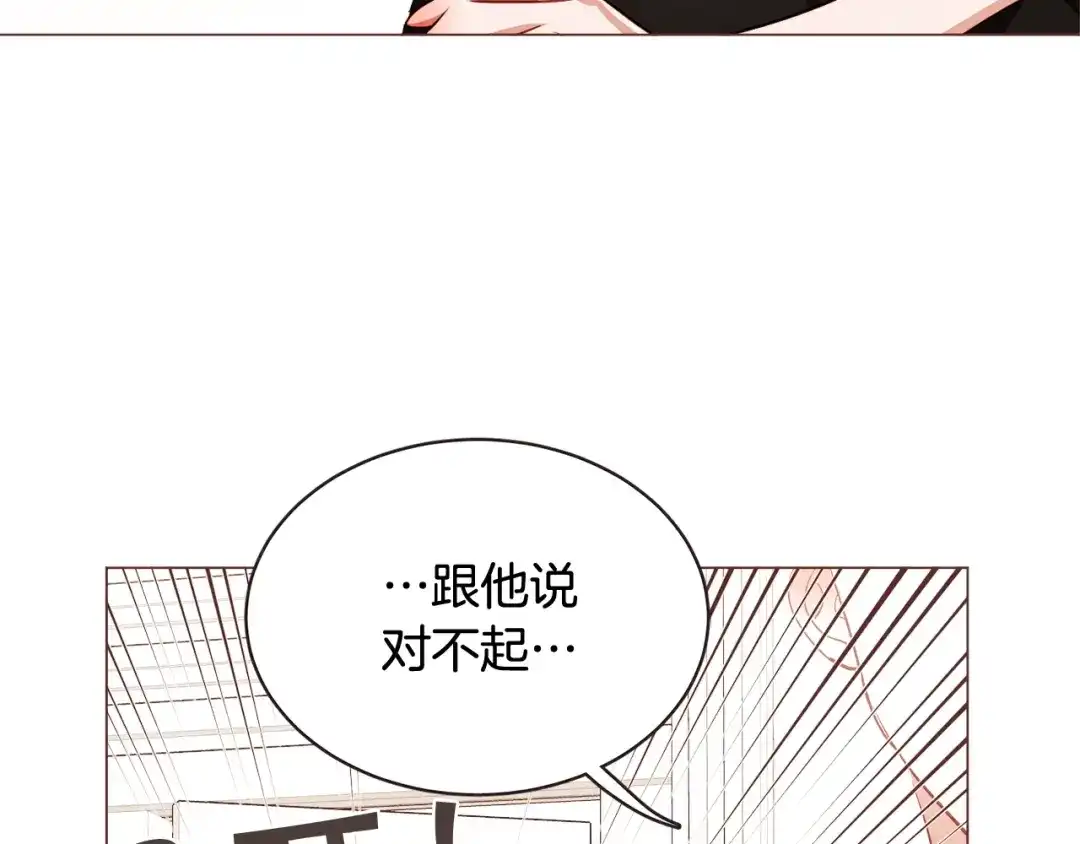 《胡说，哪有什么吸血鬼！》第47话 如何挽回？ 第98页