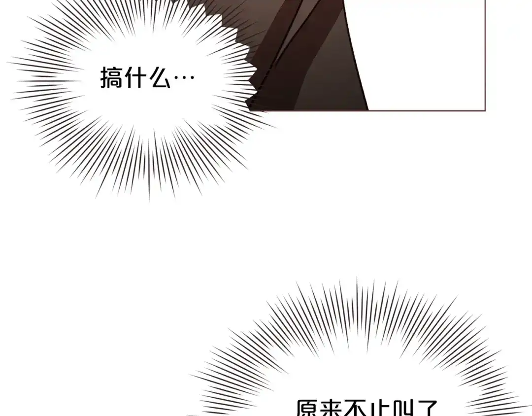 《胡说，哪有什么吸血鬼！》第47话 如何挽回？ 第125页