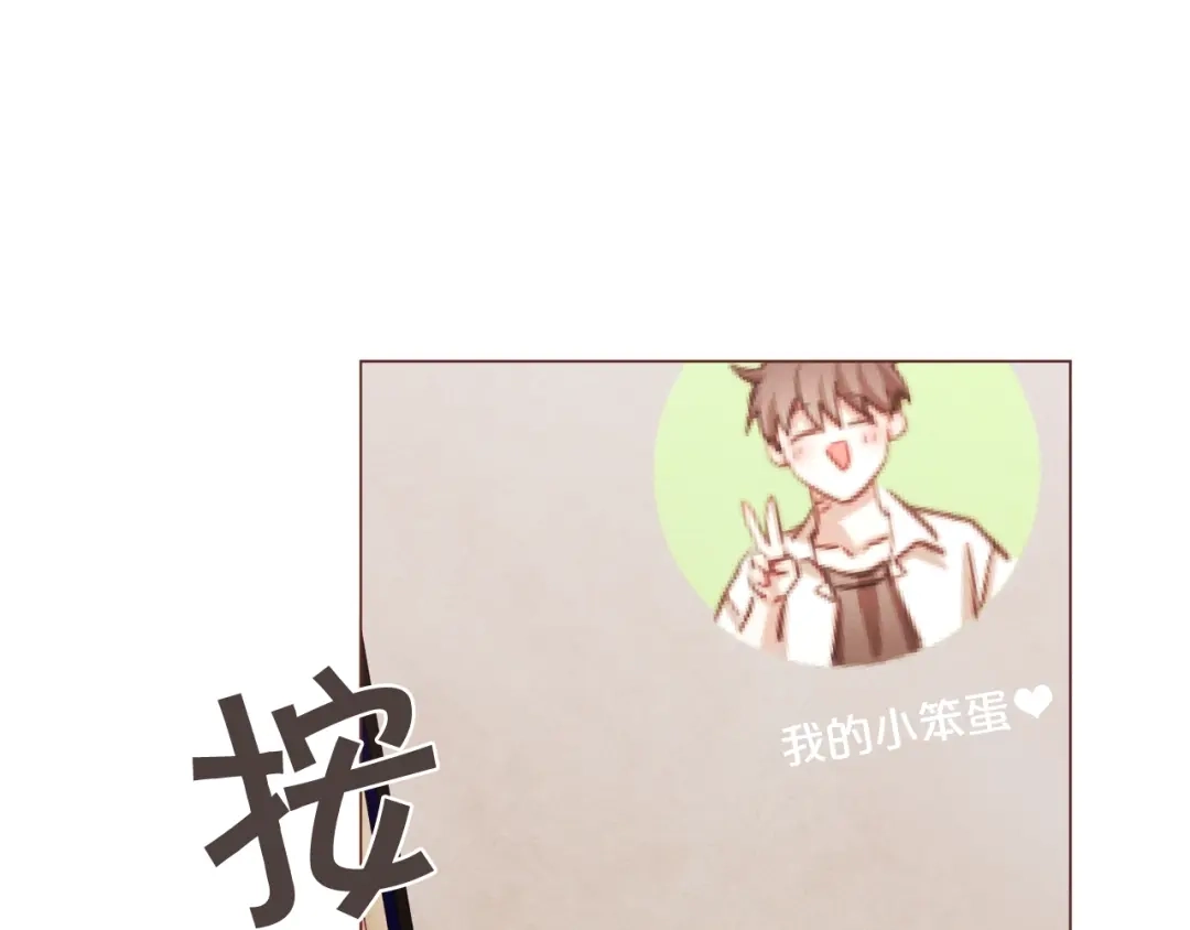 《胡说，哪有什么吸血鬼！》第47话 如何挽回？ 第85页