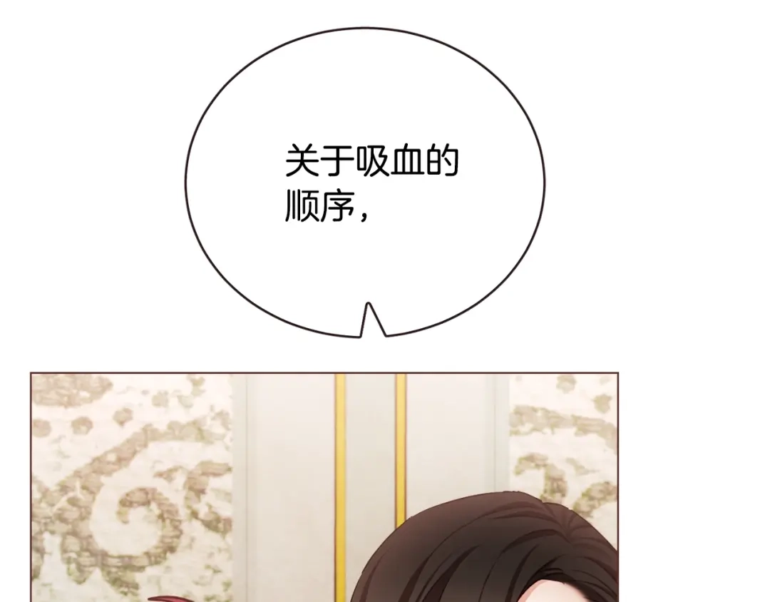 《胡说，哪有什么吸血鬼！》第47话 如何挽回？ 第142页