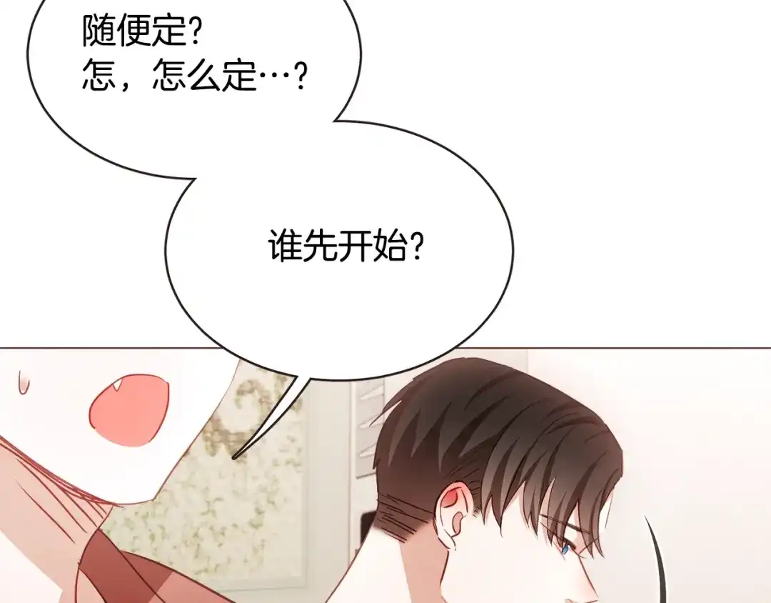 《胡说，哪有什么吸血鬼！》第47话 如何挽回？ 第149页