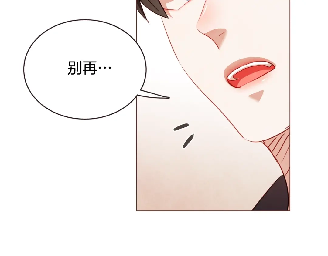 《胡说，哪有什么吸血鬼！》第47话 如何挽回？ 第20页