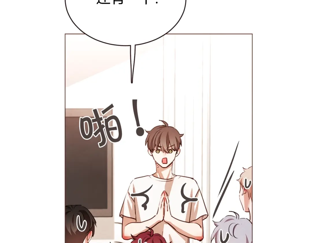 《胡说，哪有什么吸血鬼！》第47话 如何挽回？ 第138页