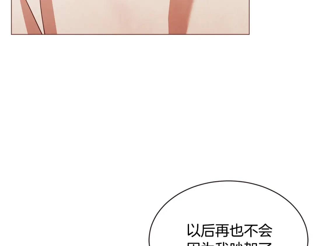 《胡说，哪有什么吸血鬼！》第47话 如何挽回？ 第129页