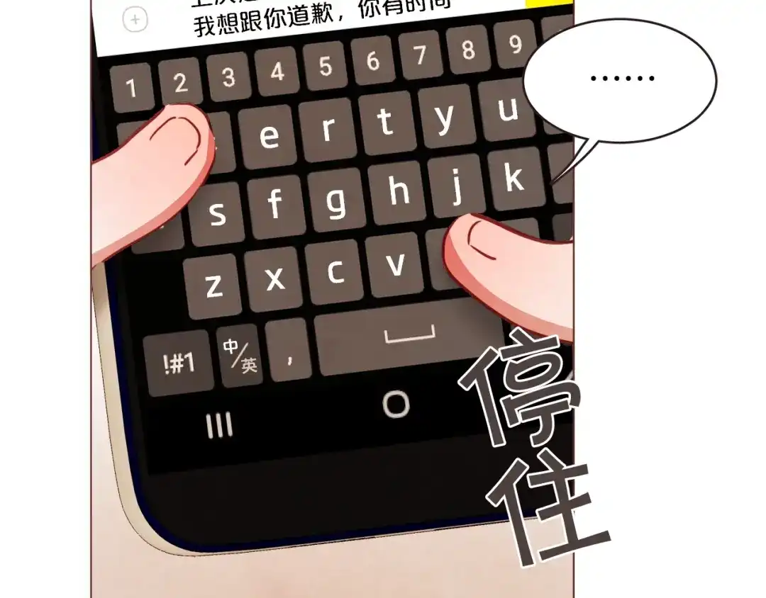 《胡说，哪有什么吸血鬼！》第47话 如何挽回？ 第90页