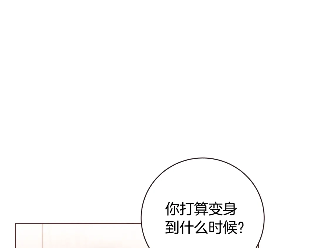 《胡说，哪有什么吸血鬼！》第47话 如何挽回？ 第17页