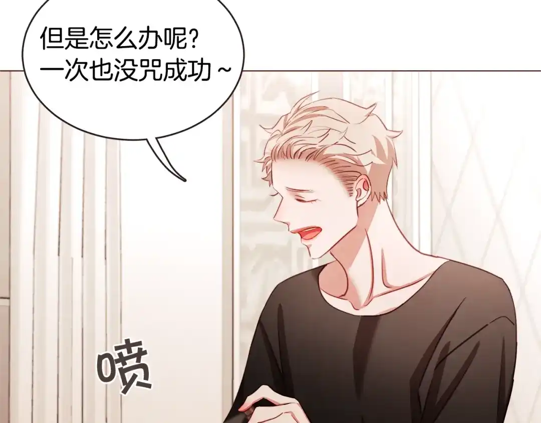 《胡说，哪有什么吸血鬼！》第47话 如何挽回？ 第110页