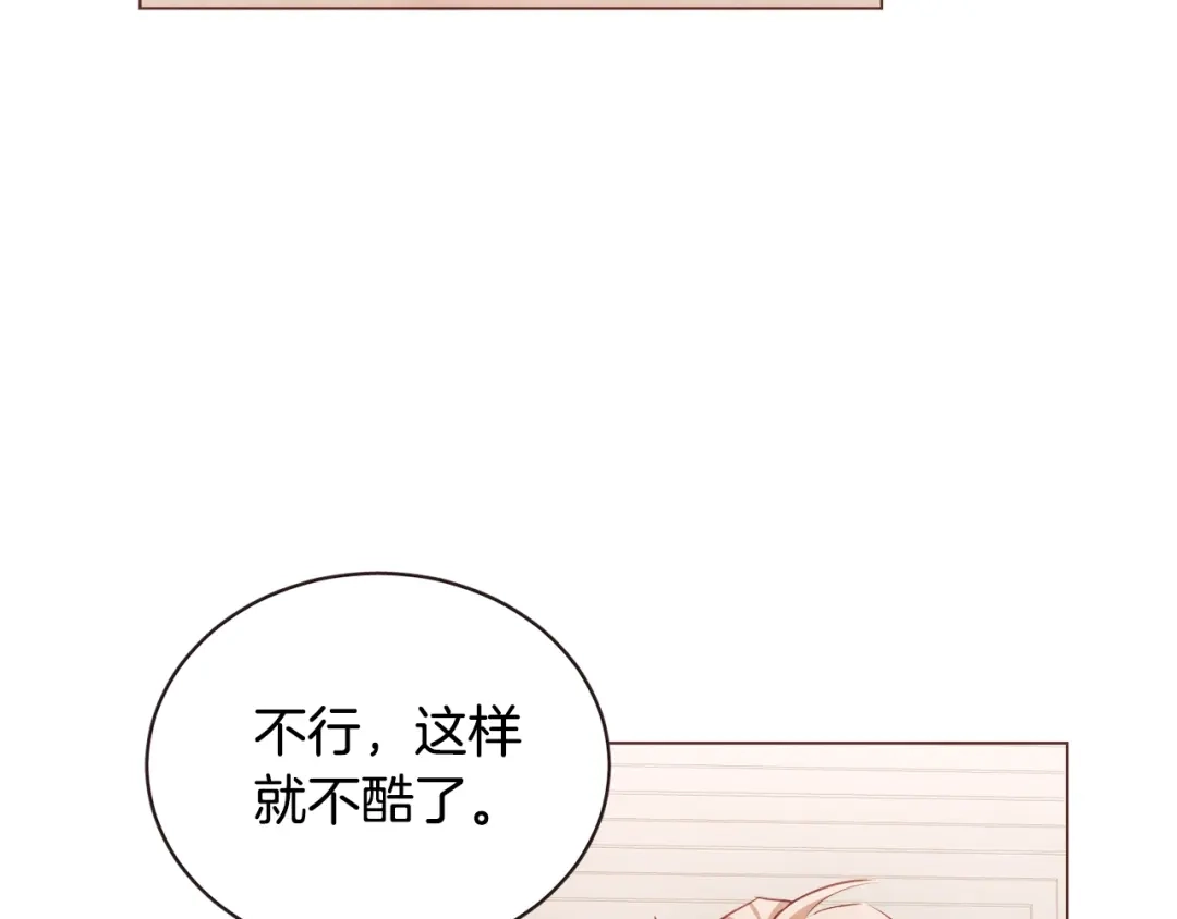 《胡说，哪有什么吸血鬼！》第47话 如何挽回？ 第91页