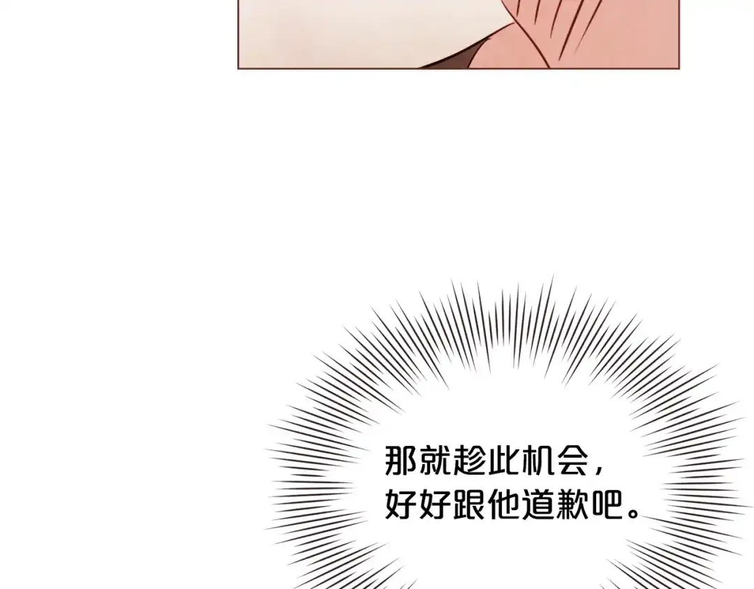 《胡说，哪有什么吸血鬼！》第47话 如何挽回？ 第118页
