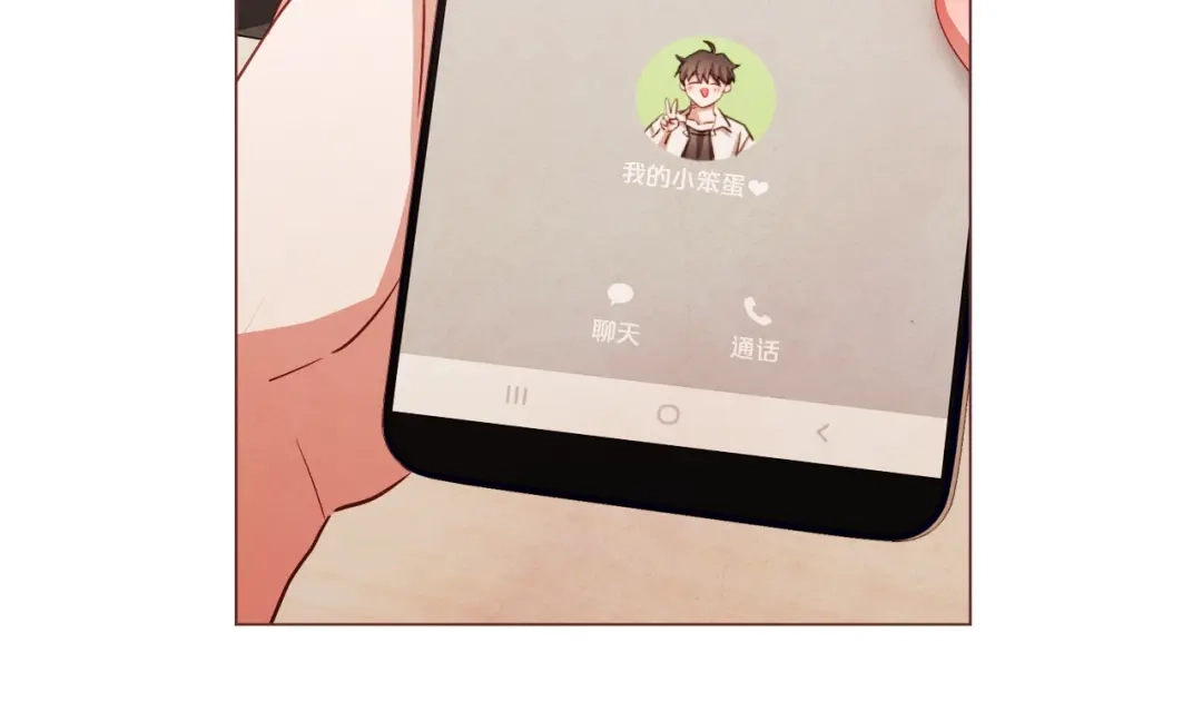 《胡说，哪有什么吸血鬼！》第47话 如何挽回？ 第84页